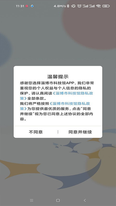 截图4